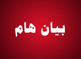 منصة شباب لبناء السلام في اليمن تصدر بيان هام للجهات المختصة 