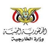 عاجل: بعد اكتشاف أول حالة بكورونا وزارة الخارجية اليمنية لن ينسى التاريخ من فرط بوقف اطلاق النار