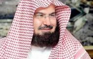 رئيس شؤون المسجد الحرام والمسجد النبوي يعلق على وقف إطلاق النار باليمن