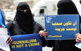 نقابة الصحفيين تدين اعتقال صحفي من قبل قوات النخبة بحضرموت