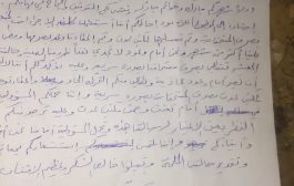 طلاب خرز يبعثون برسالة لمفوضية عدن ..ويحملون سلطات لحج والمضاربة المسؤولية الكاملة