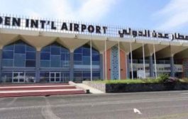 هبوط طائرة دولية في مطار عدن .. شاهد بالصور والتفاصيل