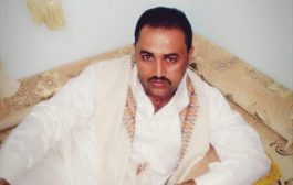 بعد اربع سنوات من اختطافه من منزله بمارب . . تم العثور  على جثته في مستشفى الكويت بصنعاء