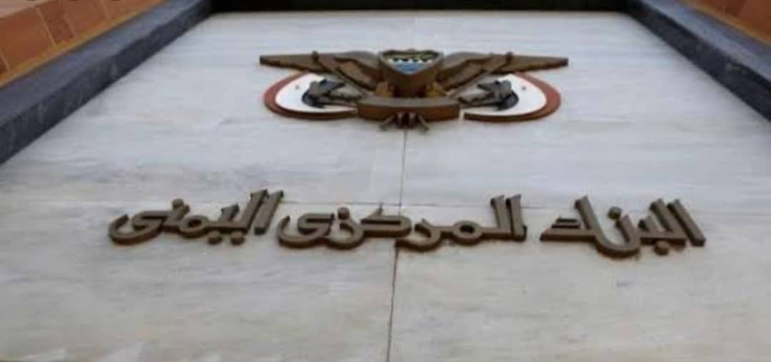 الحوثيون ينهبون 35 مليار من بنك الحديدة والحكومة تكتفي بالتنديد !