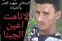 صحيفة عكاظ: الحوثيون احترفوا انتهاك القوانين الدولية