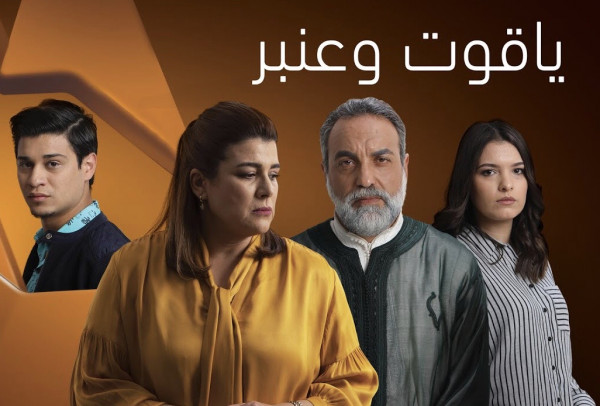 تدوينة فهد الهاشمي على مسلسل ياقوت وعنبر تخلق الجدل في المغرب