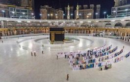 مكة والمدينة صلاة عيد بدون مصلين
