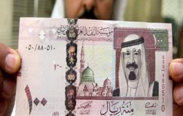 هل  ستضطر السعودية لتخفيض عملتها مقابل الدولار خلال 5 سنوات ؟