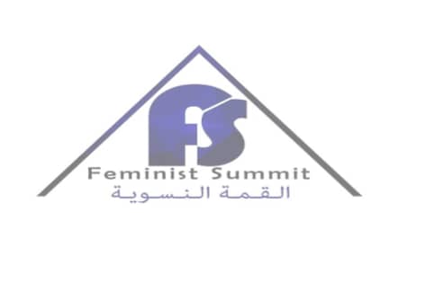 عبرت عن توقها  لاستباب الأمن والسلام . .  القمة النسوية تصدر بيان لها حول الوضع المأساوي في مدينة عدن