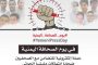 الأمم المتحدة تحذر من ذروة انتشار كورونا في 7 دول بينها اليمن