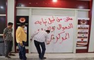 اغلاق 65 محل صرافة مخالف في عدن
