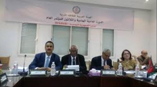انتخاب اليمن رئيسا لمؤتمر الهيئة العربية للطاقة الذرية