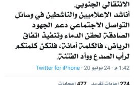 السفير السعودي  يدعو  الناشطين والإعلاميين اليمنيين  للقيام بهذا العمل !