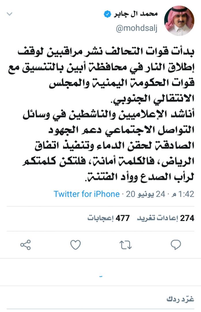 السفير السعودي  يدعو  الناشطين والإعلاميين اليمنيين  للقيام بهذا العمل !