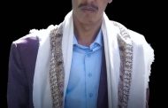 منظمة الاشتراكي في محافظة ريف صنعاء تدين اغتيال سكريتر الحزب في بني مطر 