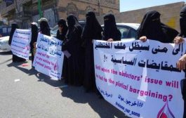 التحالف اليمني: 20 ألف مختطف في سجون ميليشيا الحوثي