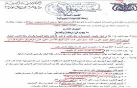 صنعاء: قانون جديد يميز السلالة الحوثية عن بقية المواطنين