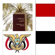 سفارة الجمهورية اليمنية تصدر قرار بإيقاف قنصل جده عن العمل 