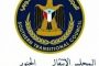 الاتحاد العام يصدر قرارا اداريا يخص المنتخبات اليمن