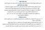 اليمن .. وإنهيــار المنهـــار