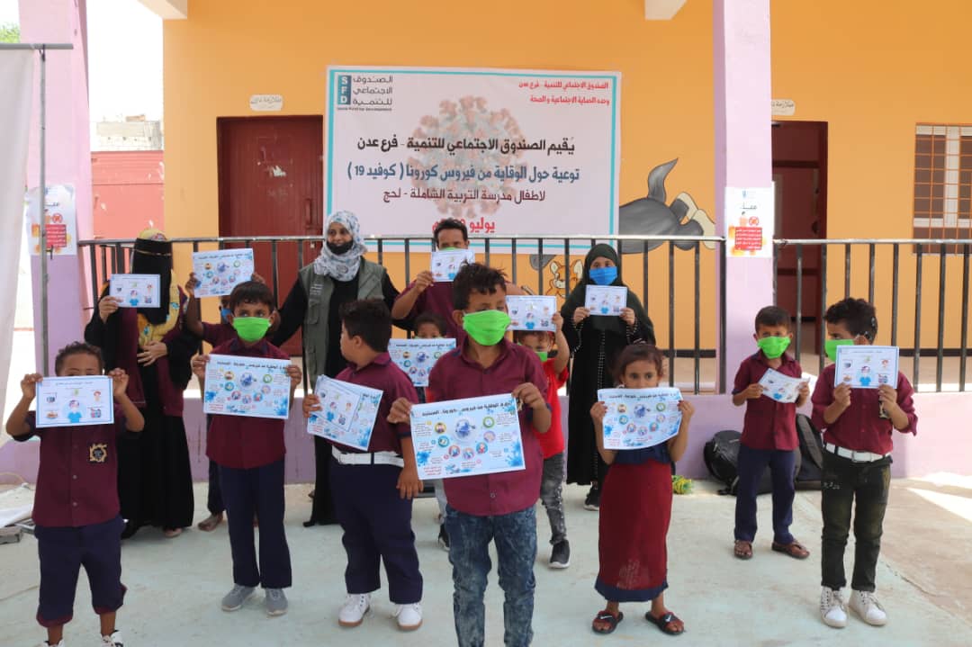 الصندوق الإجتماعي فرع عدن ينظم توعية ضد فيروس 19 لأطفال مدرسة ذوي الاحتياجات الخاصة بلحج 