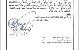 بحماية الجيش.. تشليح مولد تأمينات تعز ...؟!