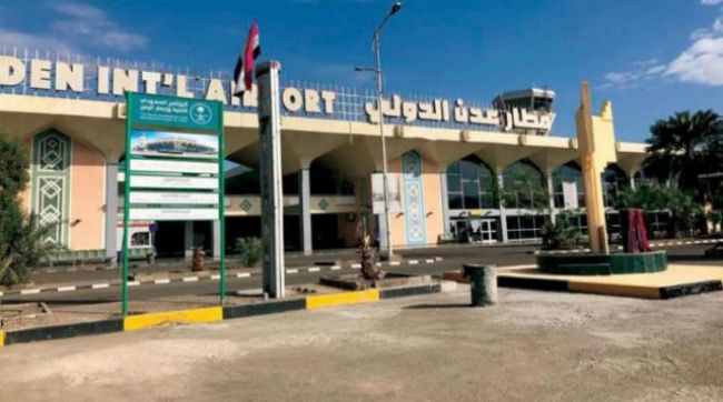 البرنامج السعودي للتنمية يدعم اعادة تأهيل وتطوير المطارات اليمنية