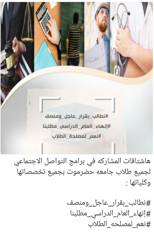 في ظل تفشي الوباء.. طلاب