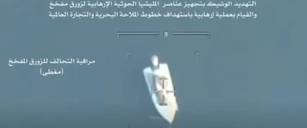شاهد فيديو يوثق تفخيخ الحوثيين زوارق بحرية لعملياتهم الإرهابية