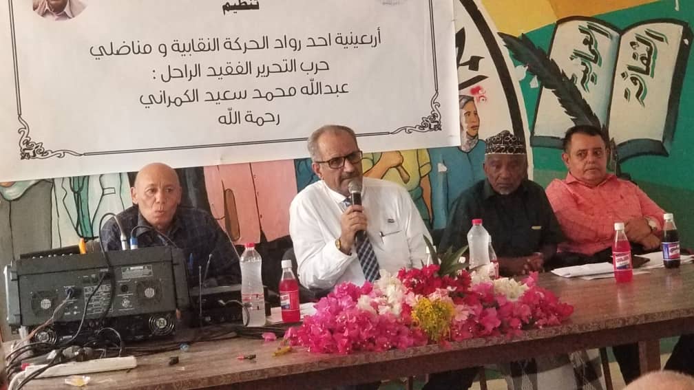 نقابة البلديات تحيي اربعينية فقيد الحركة النقابية الكمراني