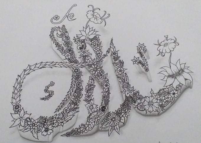 ربّاهُ