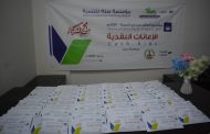 (اليتيم التنموية) تنفذ مشروع الإعانات النقدية في عدن