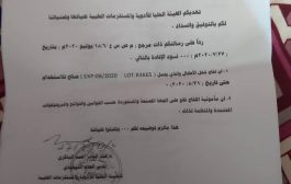 الهيئة العليا للأدوية  توضح بشأن لقاح شلل الاطفال