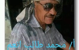 رحيل محمد بن طالب