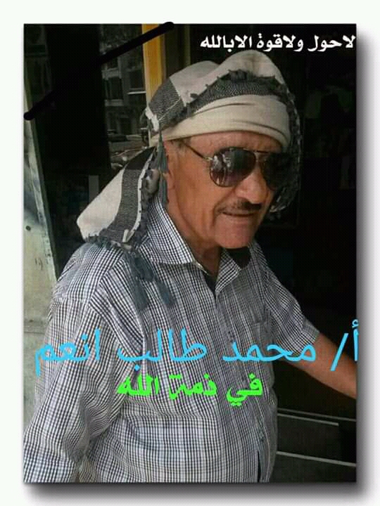 رحيل محمد بن طالب
