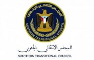 اللجنة الاقتصادية بالمجلس الانتقالي تصدر بيان هام حول صرف رواتب القوات المسلحة الأمن الجنوبي