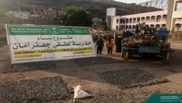 إنشاء مدرسة جديدة في عدن بدعم من البرنامج السعودي
