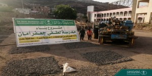 إنشاء مدرسة جديدة في عدن بدعم من البرنامج السعودي