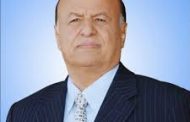 الرئيس هادي السعودية اكدت حرصها على وحدة اليمن 