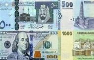 تعرف على سعر الصرف للريال اليمني أمام العملات الأجنبية ليومنا هذا الثلاثاء