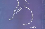 جمعية نجوم الأمل والمنتدى اليمني يعيدون إصدار ١٢٠٠ من كتيب الصحة للنساء ذوات الإعاقة