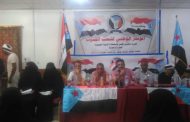 ابين : مؤتمر شعب الجنوب يشهر قيادته في مديرية خنفر 