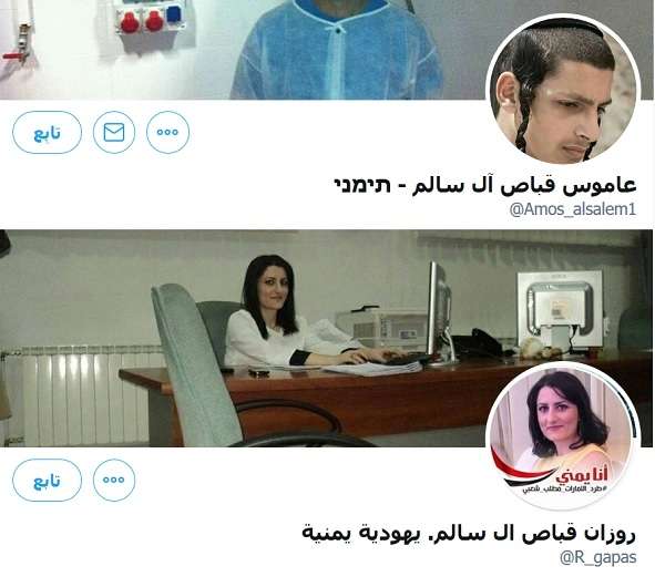 استغلها ذباب الأخوان ..  الطائفة اليهودية في اليمن تنفي علاقتها بحسابات وهمية