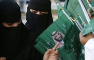 بعد قيادة السيارة وارتياد السينما .. المرأة السعودية في رئاسة الحرمين !