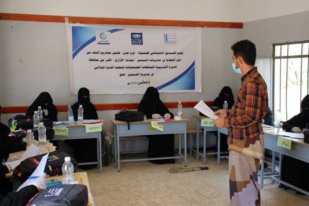 أختتام الدورة الخاصة لمشروع النقد مقابل التغذية بمسيمير لحج