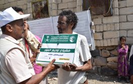 مركز الملك سلمان يدشن توزيع التمور على النازحين والاسر المتضررة في محافظة الضالع