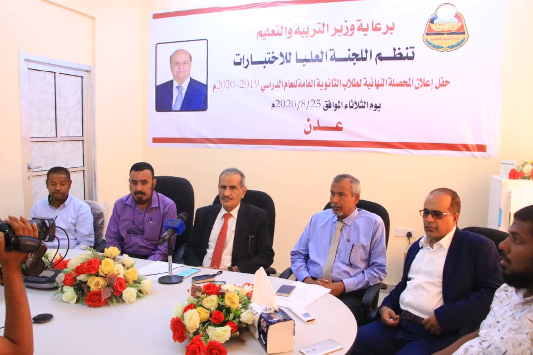 وزارة التربية والتعليم تعلن نتيجة الثانوية العامة للعام 2019 - 2020