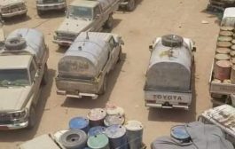 صنعاء تتحول إلى سوق سوداء للوقود