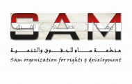 منظمة سام تدشن حملة التوعية في محافظة لحج