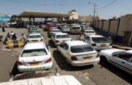 الأمم المتحدة تدرس حل أزمة الوقود في مناطق سيطرة الحوثي